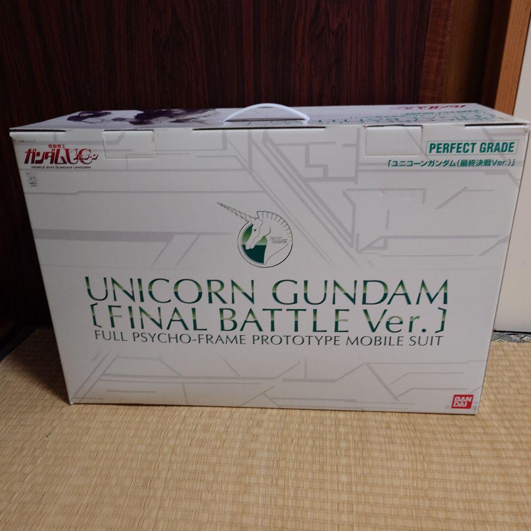 PG ユニコーンガンダム 最終決戦Ver. 未組立