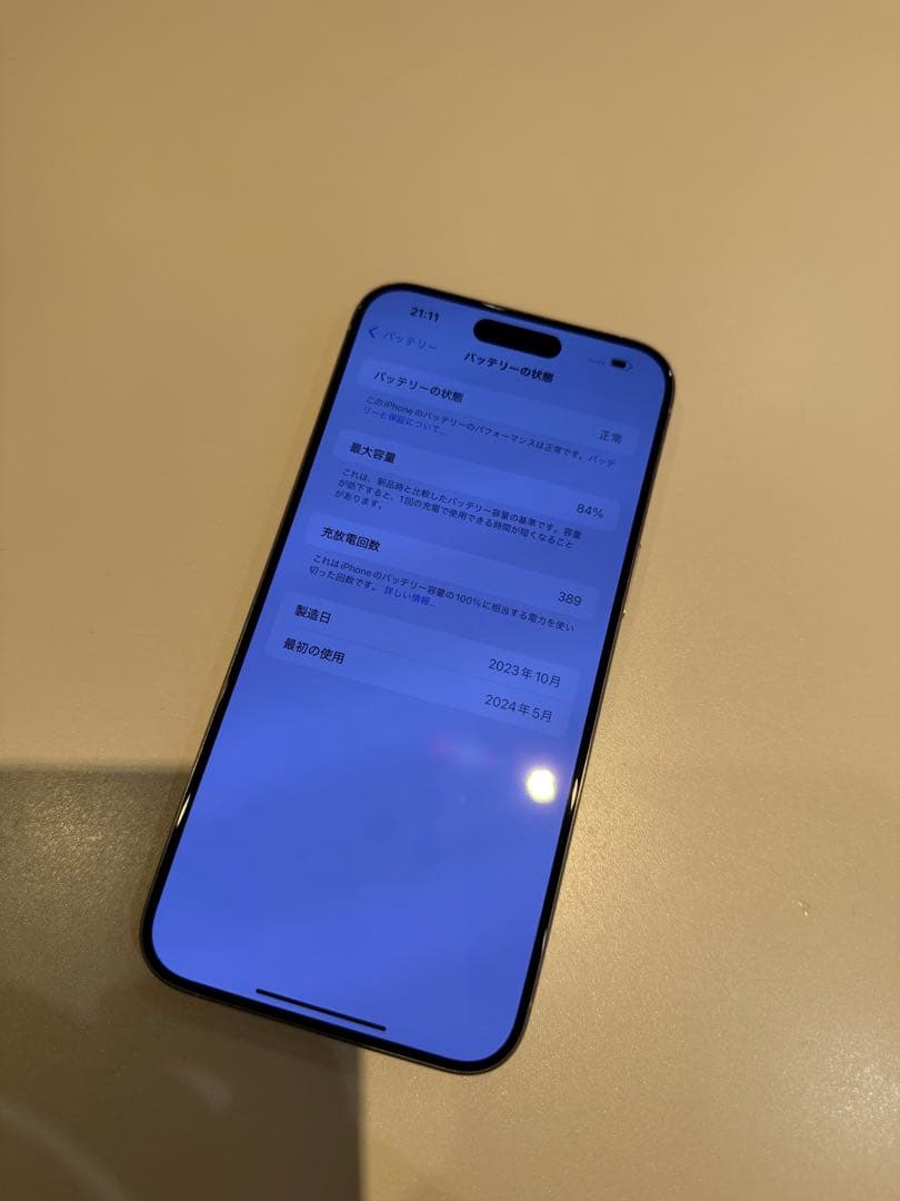 Apple iPhone 15Pro Max 512GB ホワイト