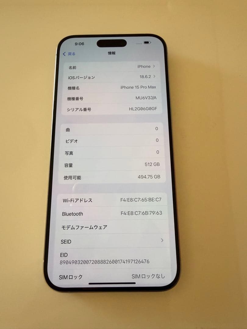Apple iPhone 15Pro Max 512GB ホワイト