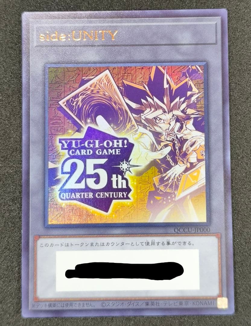 遊戯王 スペシャルカードセット unity シリアルトークン付き