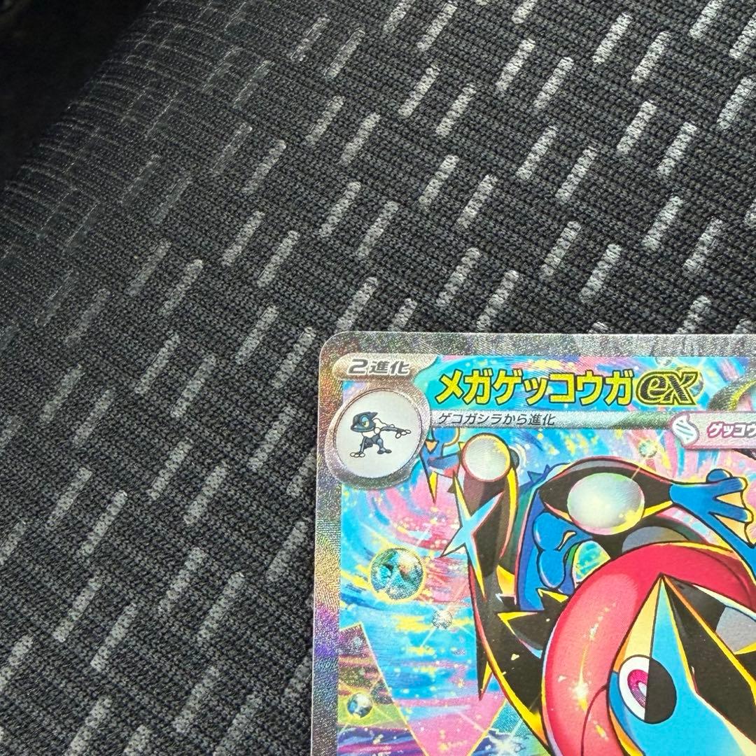 【極美品】メガゲッコウガex SAR ニンジャスピナー 114 /083