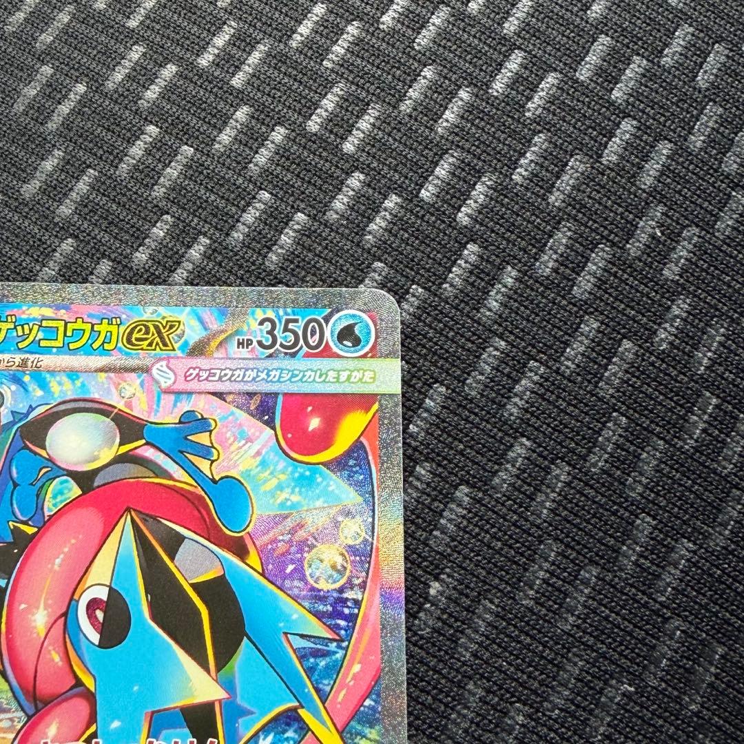 【極美品】メガゲッコウガex SAR ニンジャスピナー 114 /083