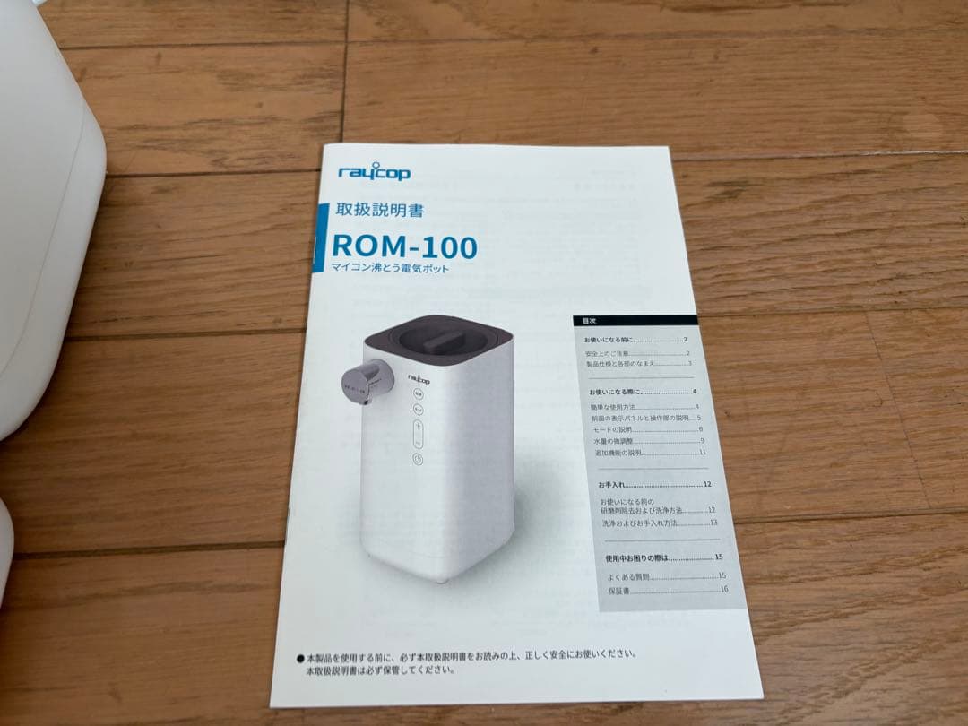 raycop レイコップmilk mate ミルクメイト