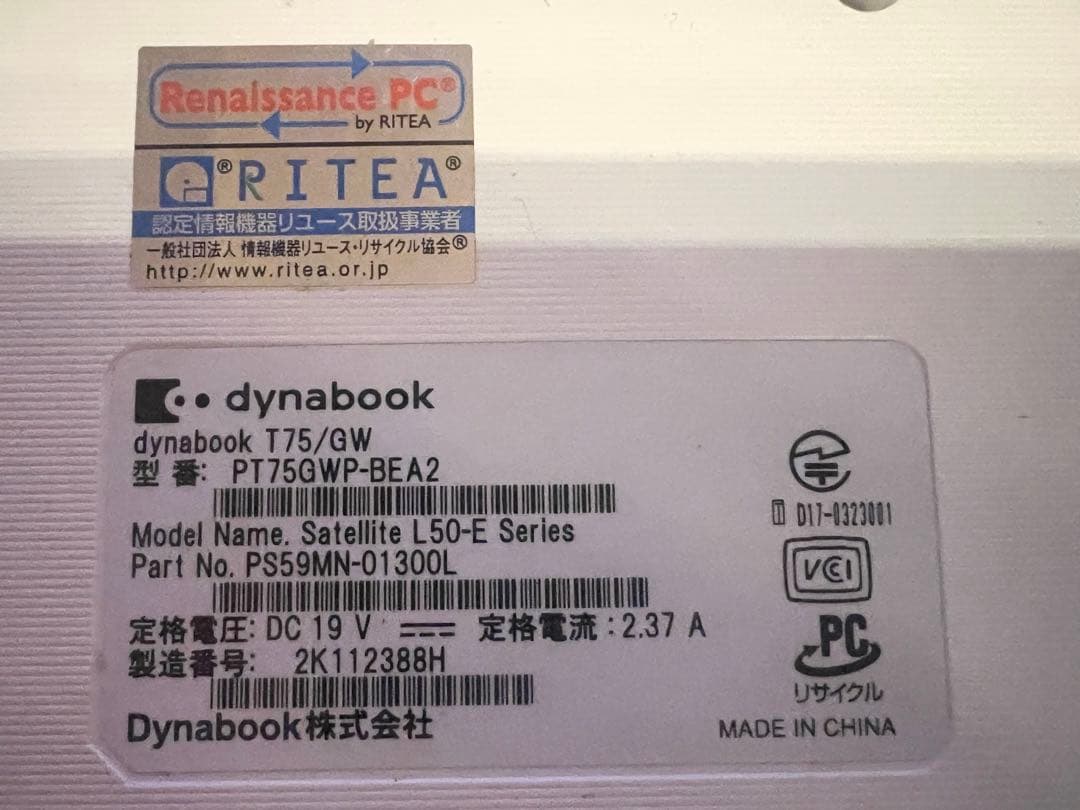 【HDDなし】dynabook T75/GW Core i7第8世代 15.6型