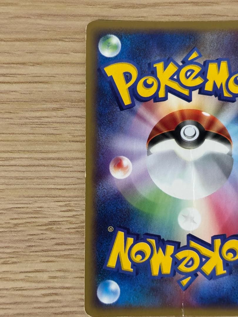 ブースター ★ 拡張パック第4弾 裂けた大地 017/088