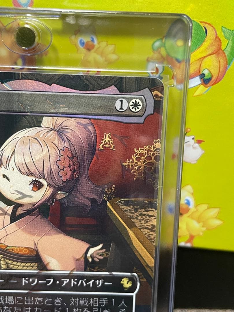 瞬唱の魔導士　タタル・タル　チョコボバンドル　mtg