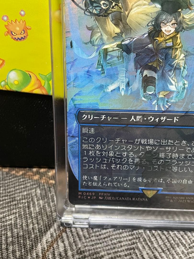 瞬唱の魔導士　タタル・タル　チョコボバンドル　mtg