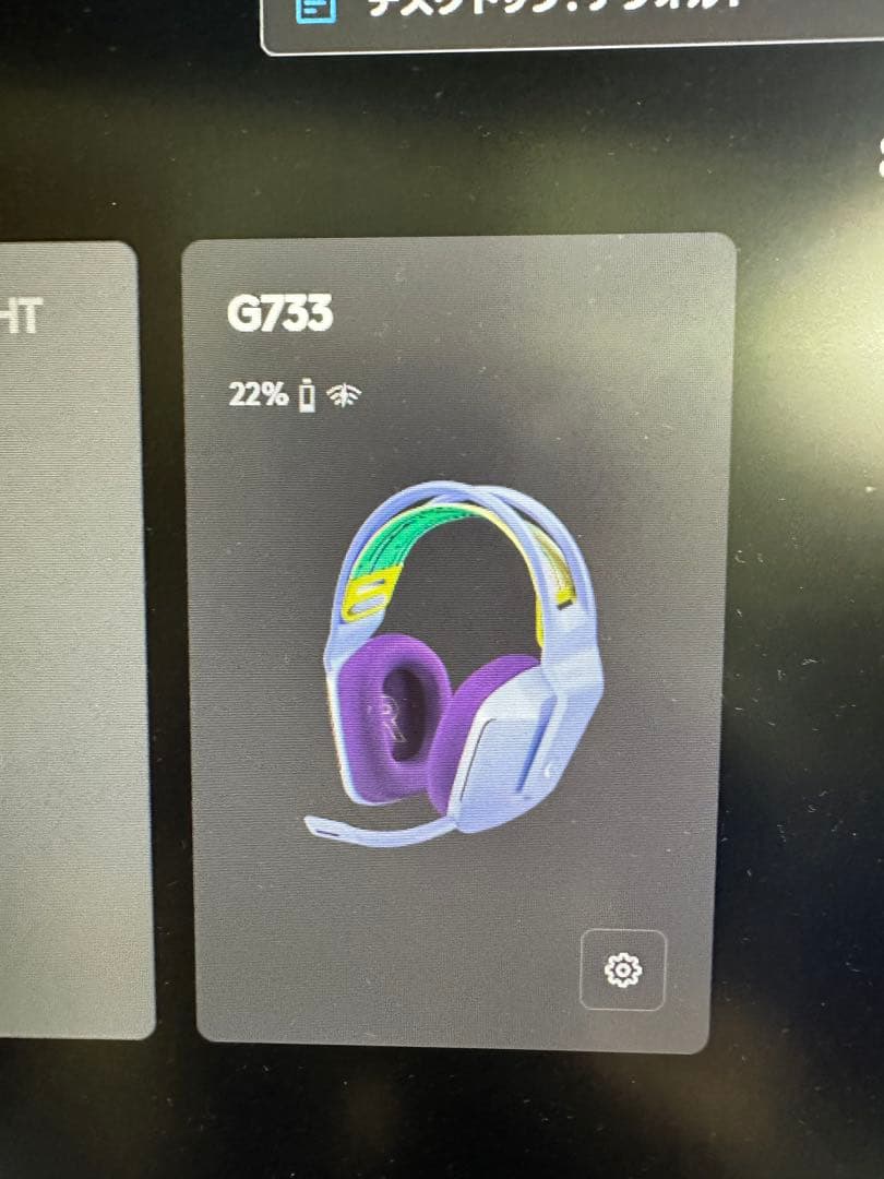 G733 Logicool ヘッドホン