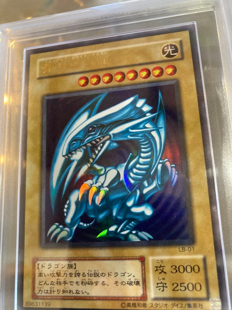 ひ*こ様 ブルーアイズ　２期 ウルトラ　ars7