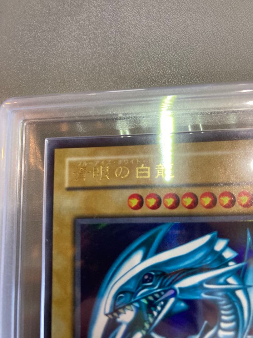 ひ*こ様 ブルーアイズ　２期 ウルトラ　ars7