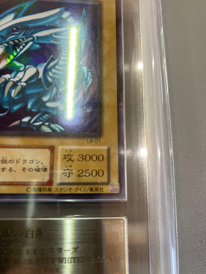 ひ*こ様 ブルーアイズ　２期 ウルトラ　ars7