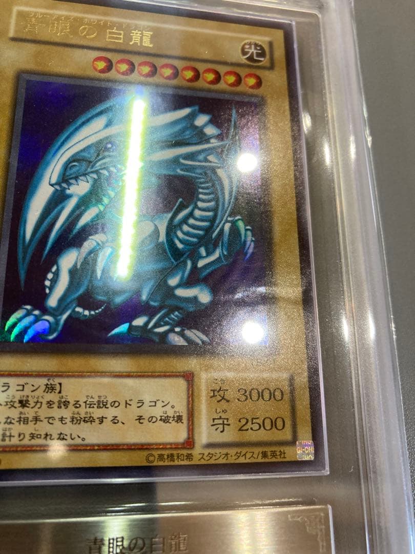 ひ*こ様 ブルーアイズ　２期 ウルトラ　ars7