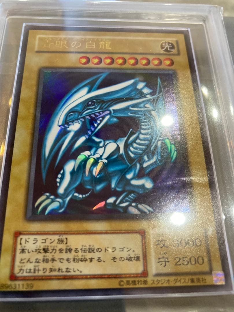 ひ*こ様 ブルーアイズ　２期 ウルトラ　ars7