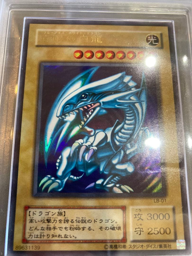 ひ*こ様 ブルーアイズ　２期 ウルトラ　ars7