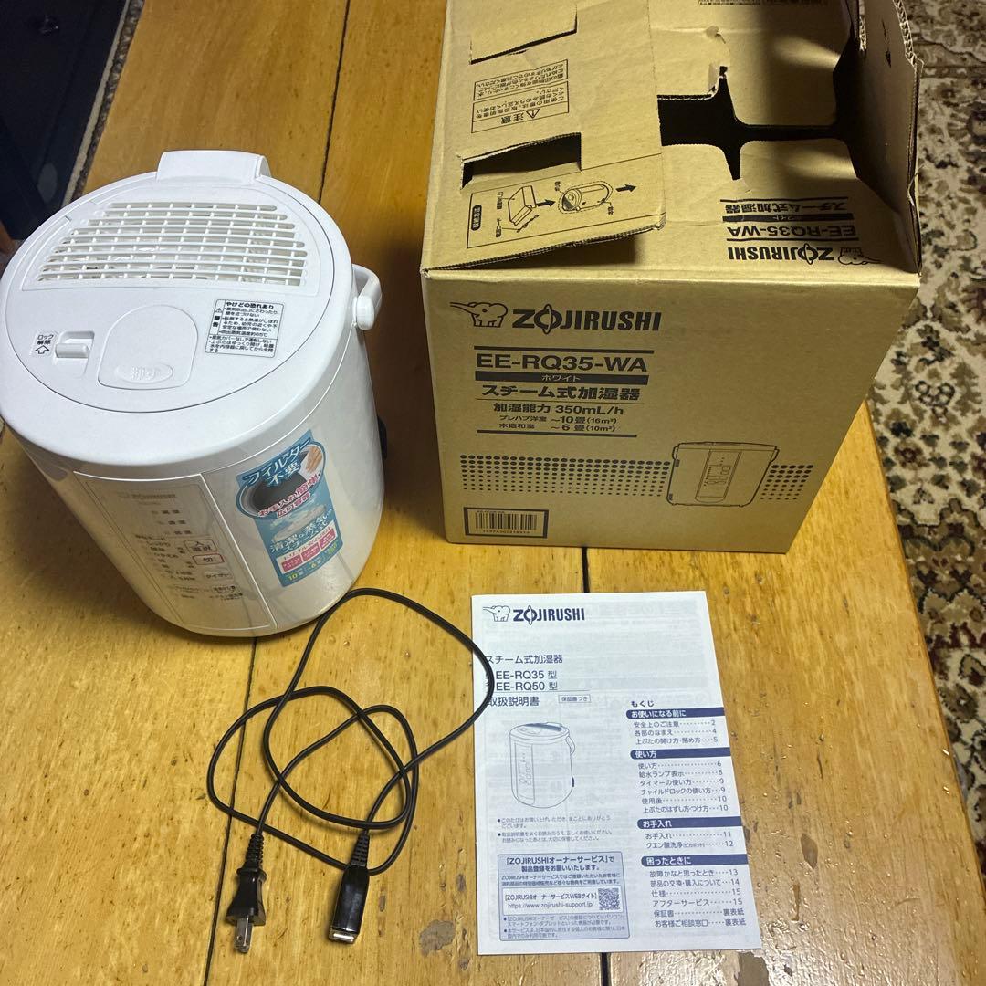象印 EE-RQ35-WA スチーム式加湿器