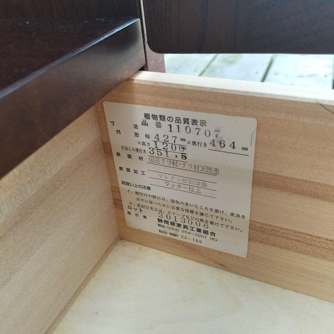 M♦ IDF太田長　Atlanta　キャビネット　栗材