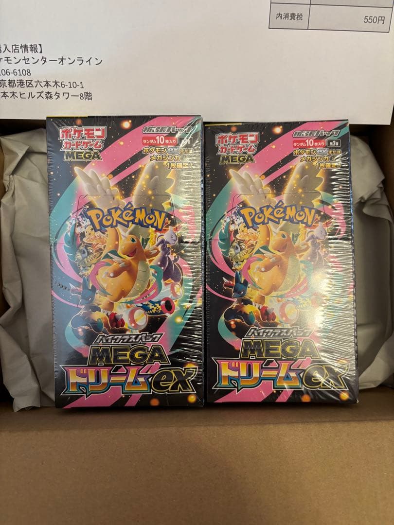 ポケモンカードゲーム MEGAドリームEX 2ボックス