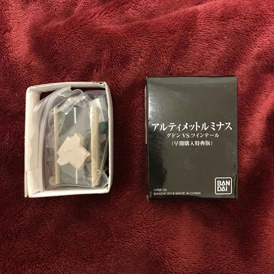 アルティメットルミナス　ゼットン&キングショー&グドンvsツインテール