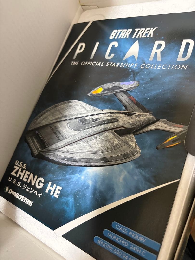 【超希少】デアゴ　スタートレック　スターシップコレクション　USSジェンヘイ