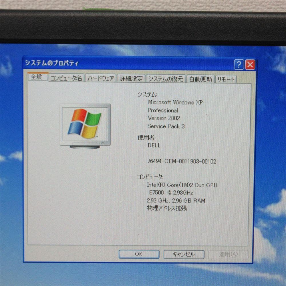 整備済 Windows XP Core2Duo SSD120GB メモリ4GB