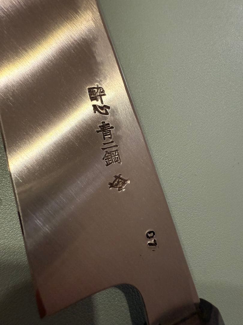 酔心 疾風 切付包丁Limited Edition #7