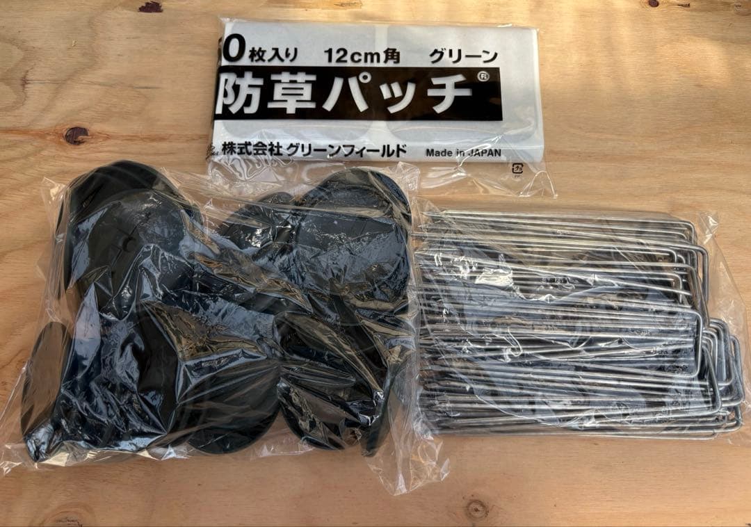 ザバーン用　接続テープ・ピン・キャップ・パッチ　4点セット