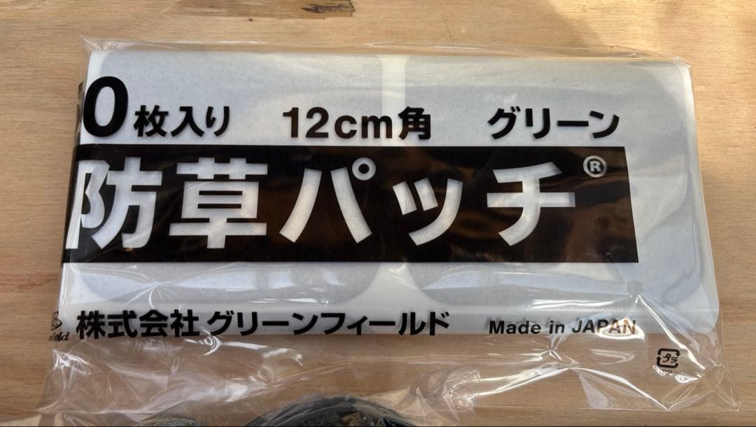 ザバーン用　接続テープ・ピン・キャップ・パッチ　4点セット