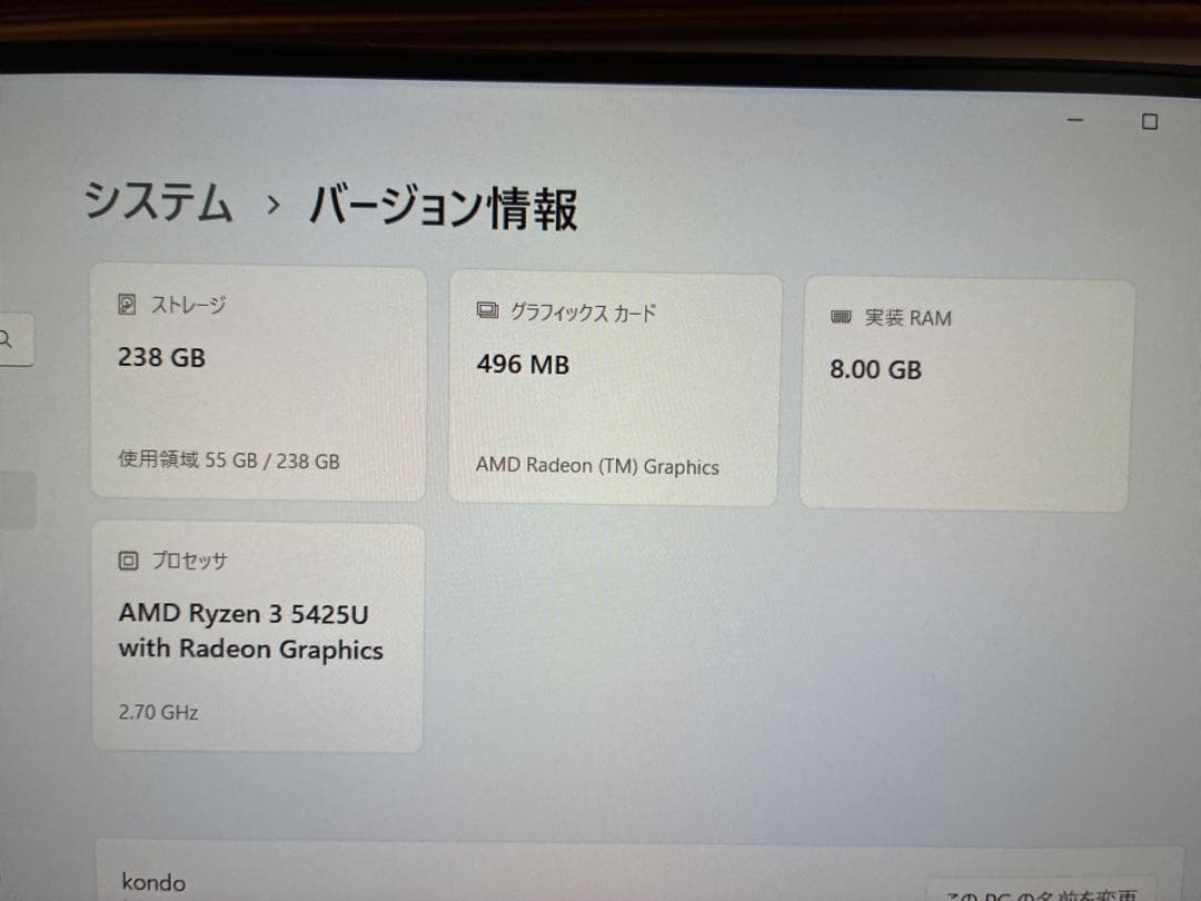 Dell Inspiron15 3525 Ryzen3 8GB SSD無ジャンク