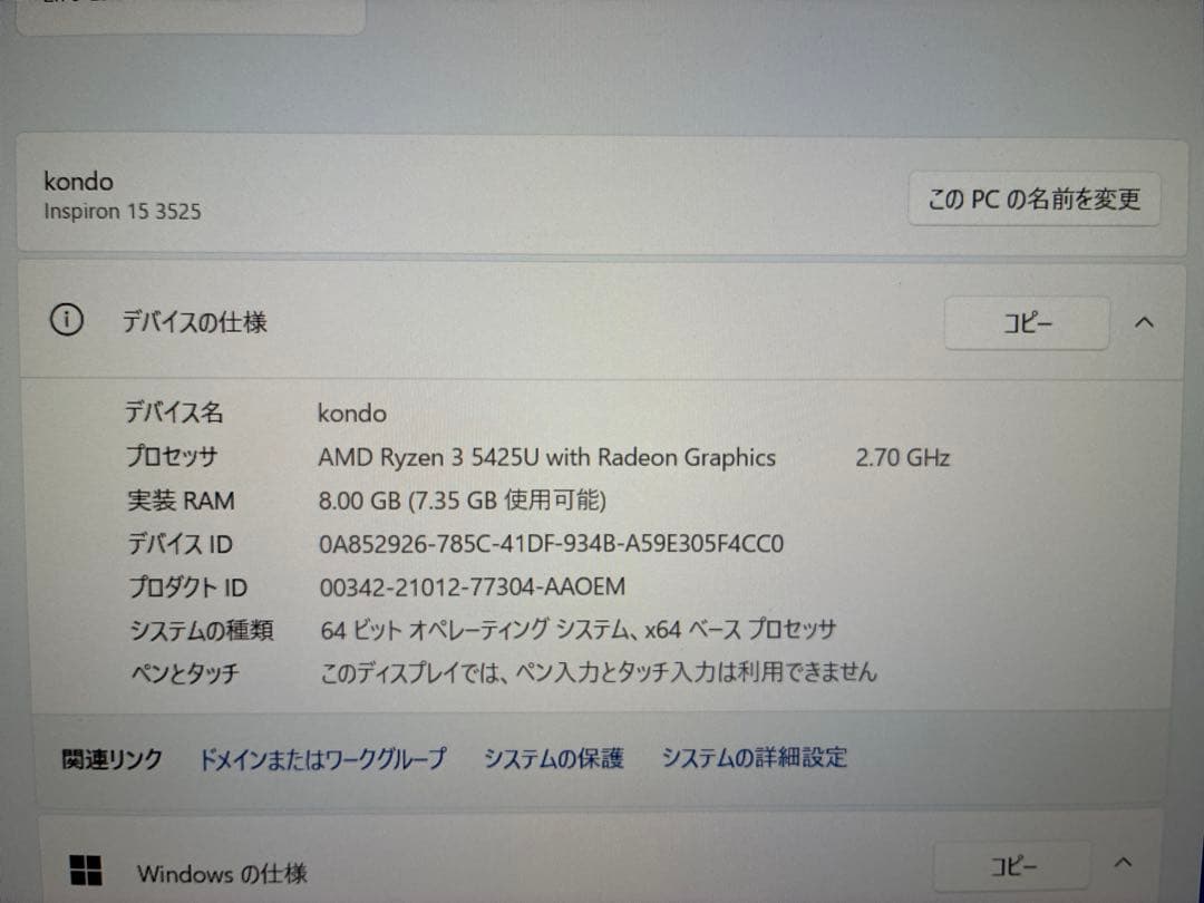 Dell Inspiron15 3525 Ryzen3 8GB SSD無ジャンク