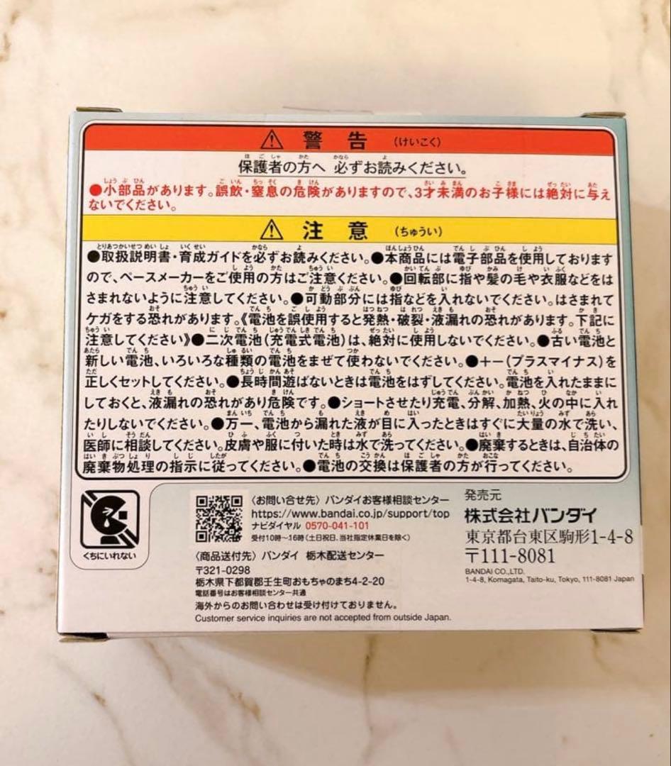 たまごっちパラダイス　ジェイドフォレスト　たまパラ