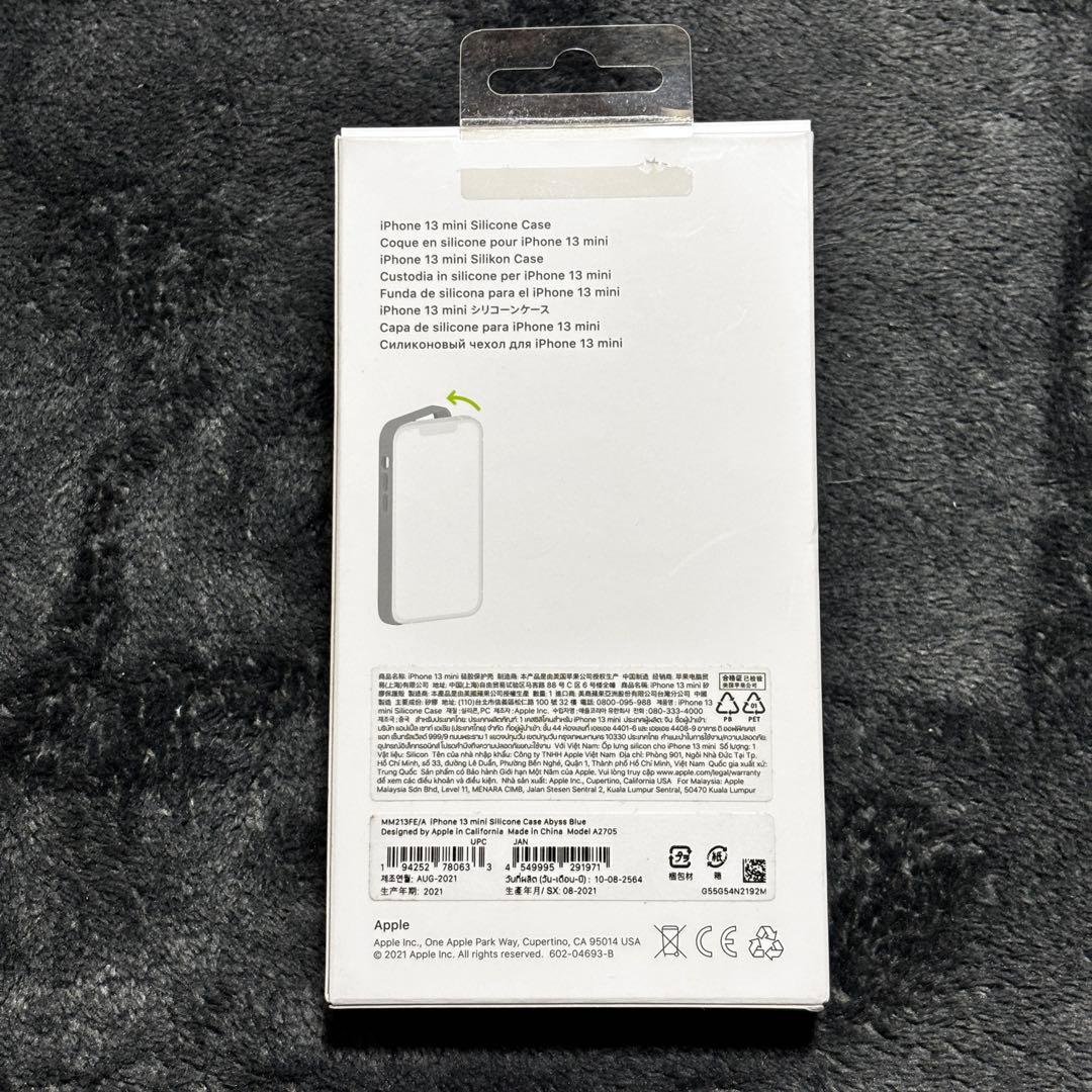 新品未開封 iPhone 13 mini シリコーンケース アビスブルー