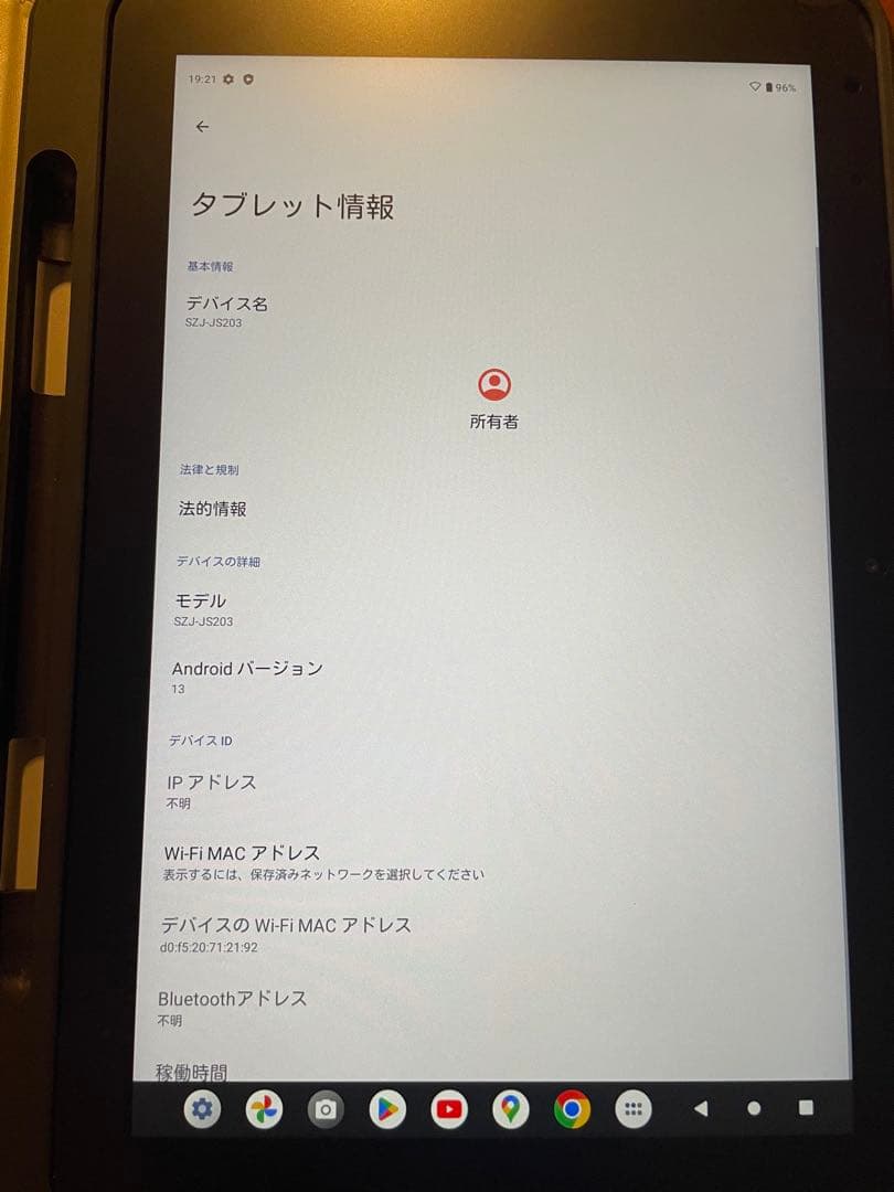 スマイルゼミ SZJ-JS203 ペン・ケース付　ジャストシステム