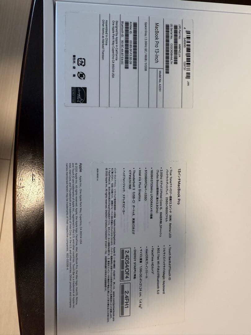 MacBook Pro 13 メモリ16GB Retina SSD512GB