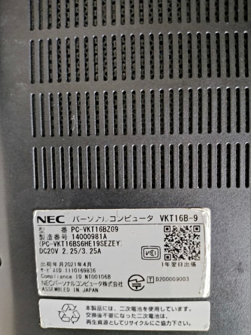 ミ*ズ様 NEC ノートPC Intel Core i5 10210U 10世代