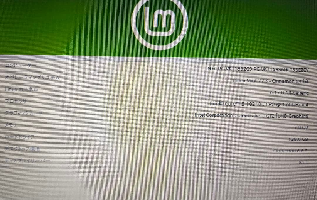 ミ*ズ様 NEC ノートPC Intel Core i5 10210U 10世代