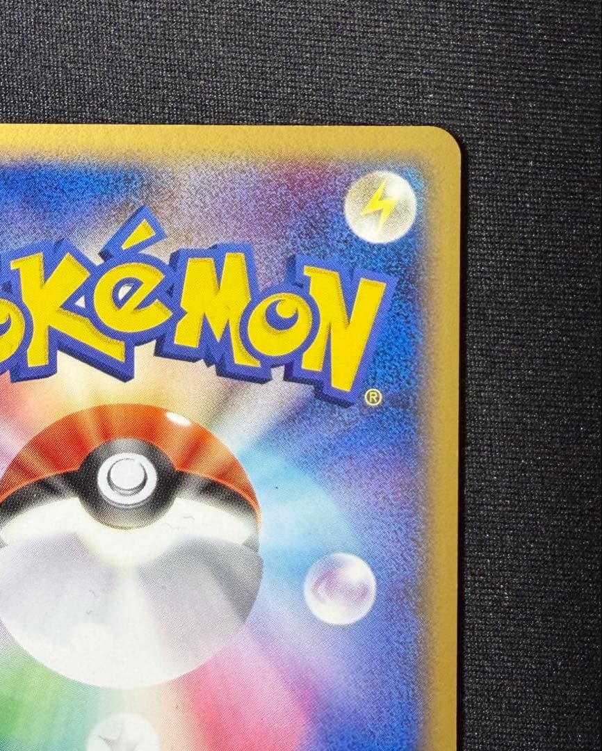 リザードン δ デルタ種