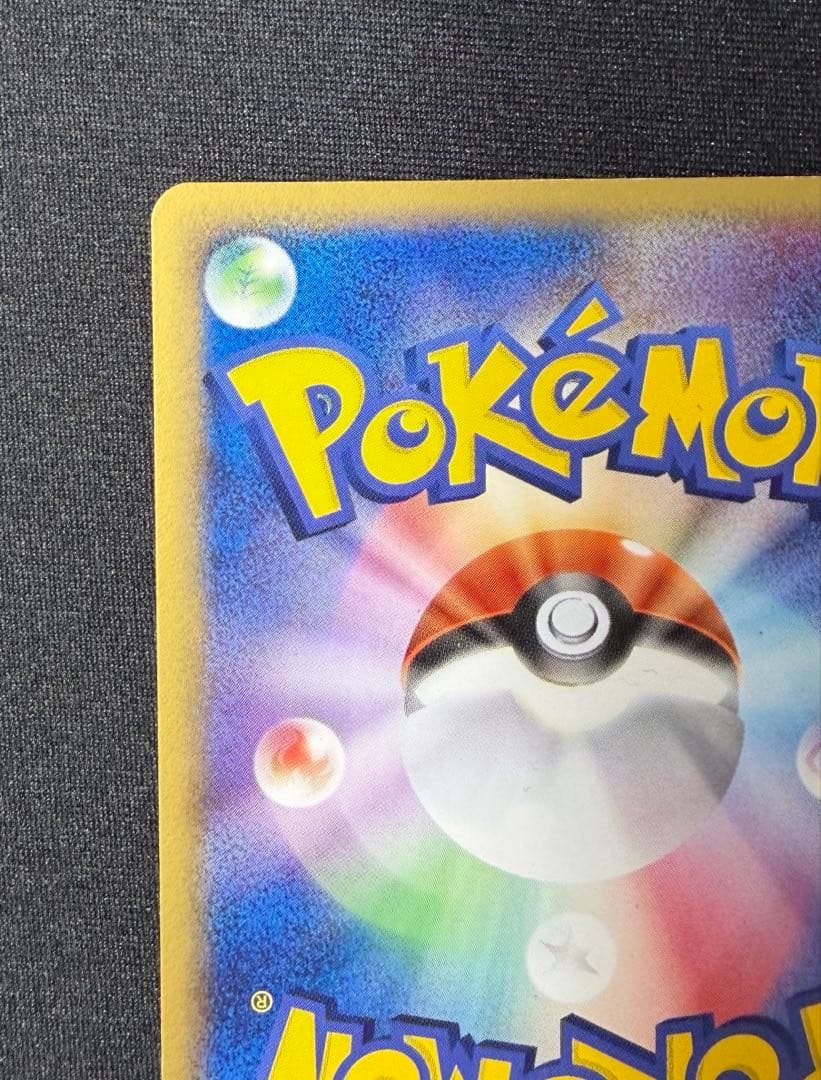 リザードン δ デルタ種