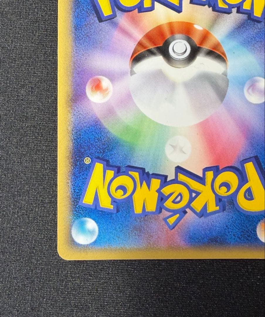 リザードン δ デルタ種