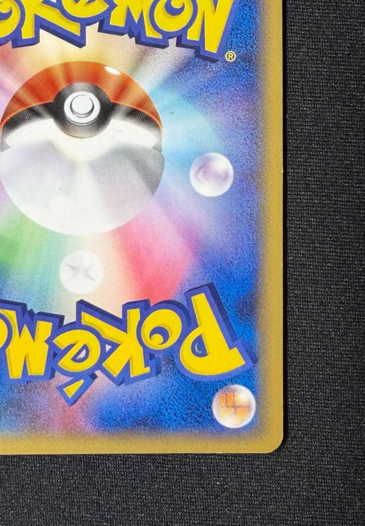 リザードン δ デルタ種