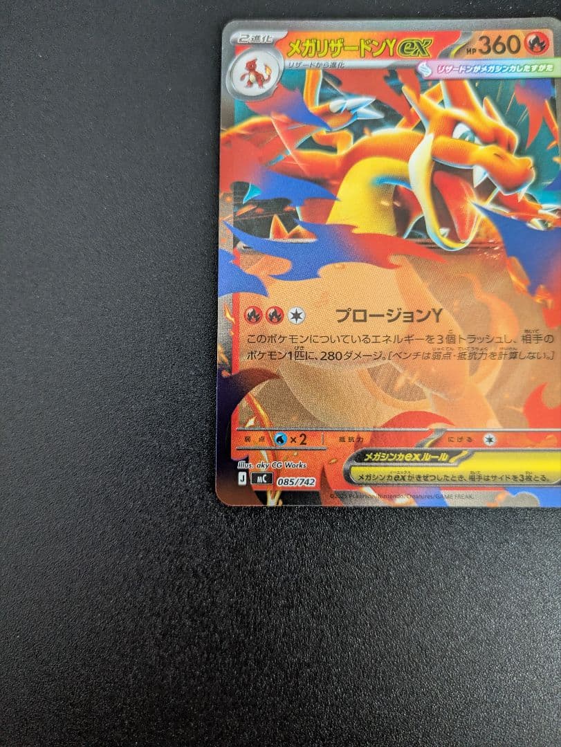 スタートデッキ100 001 メガリザードンY ex フルミラー