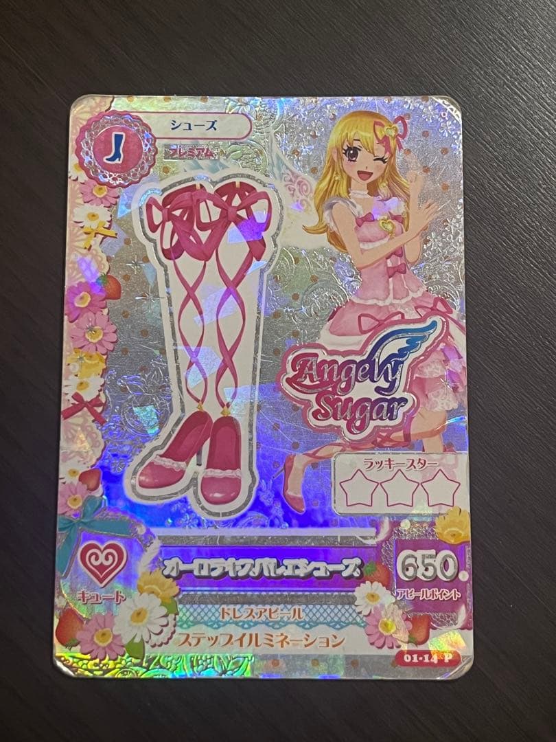 排出版 アイカツカード オーロラキスバレエシューズ エンジェリーシュガー