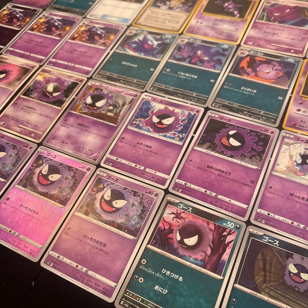 38種　ポケカ　ゲンガー　ゴースト　ゴース　まとめ売りセット