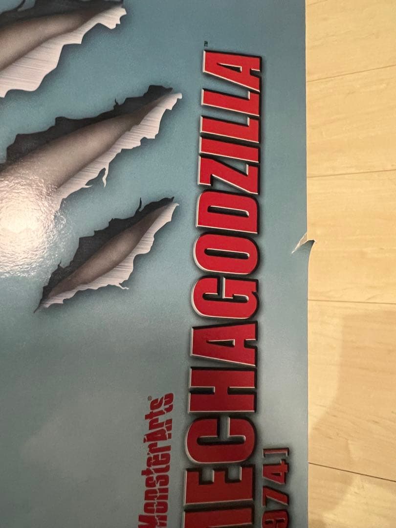 S.H.MonsterArts メカゴジラ （1974） モンスターアーツ