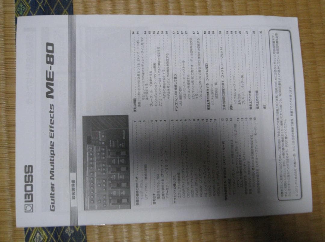 BOSS ME-80 ギターマルチエフェクター及び汎用ハードケース