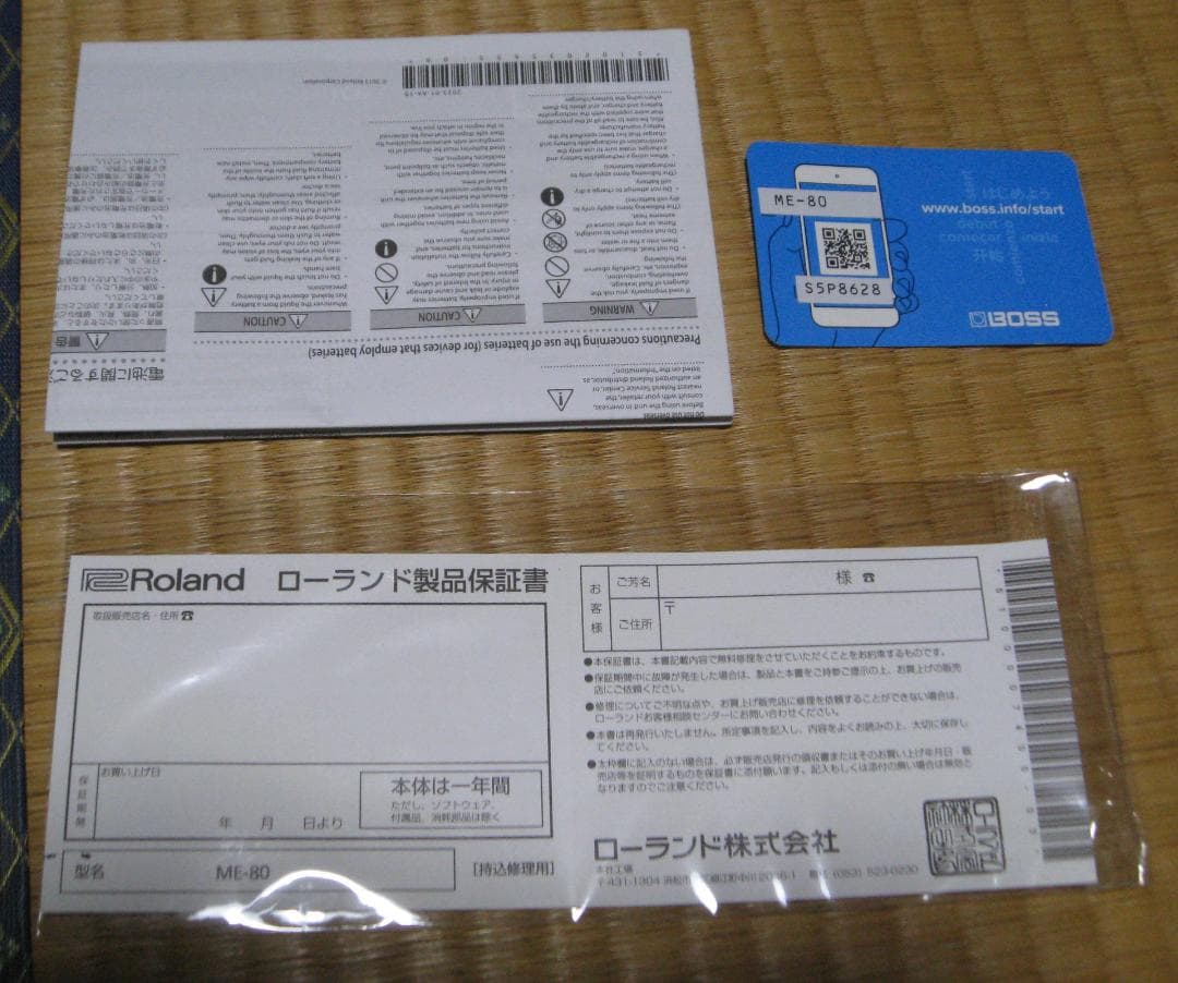 BOSS ME-80 ギターマルチエフェクター及び汎用ハードケース