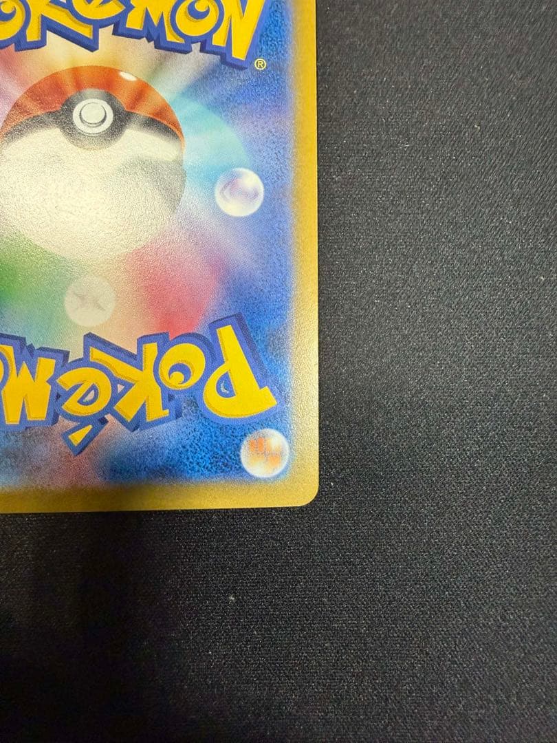 カイオーガEX SR 1ed BW3 108/052