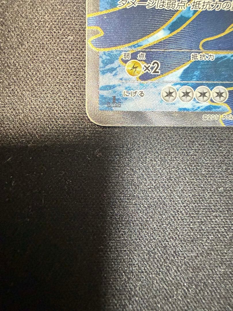 カイオーガEX SR 1ed BW3 108/052