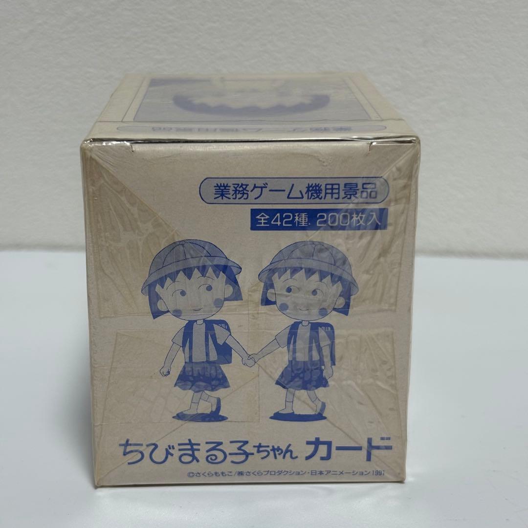 ちびまる子ちゃん カード 未開封 ゲーム機用景品 バンプレスト レア 非売品
