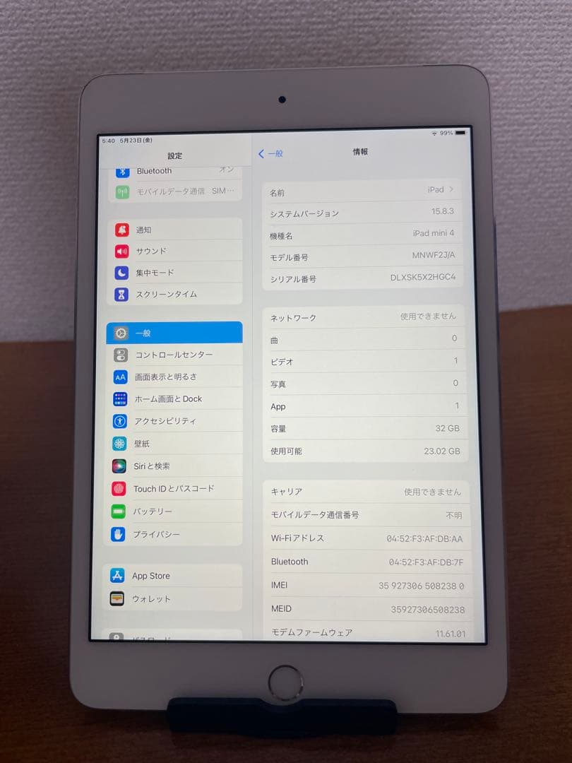 iPad Mini 4 (7.9インチ) 32GB WiFi + セルラー