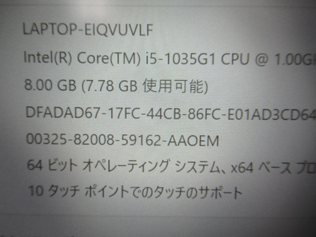HP Pavilion 13-an1066TU タッチパネル 【ジャンク】
